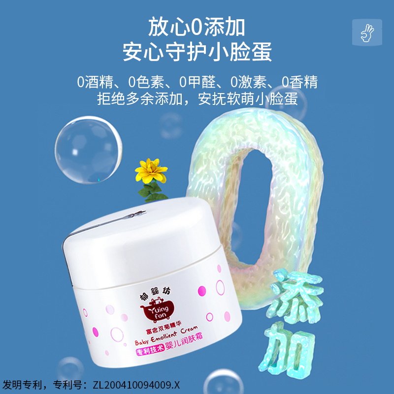 郁美净郁婴坊宝宝秋冬官方润肤霜 郁美净香草润肤乳