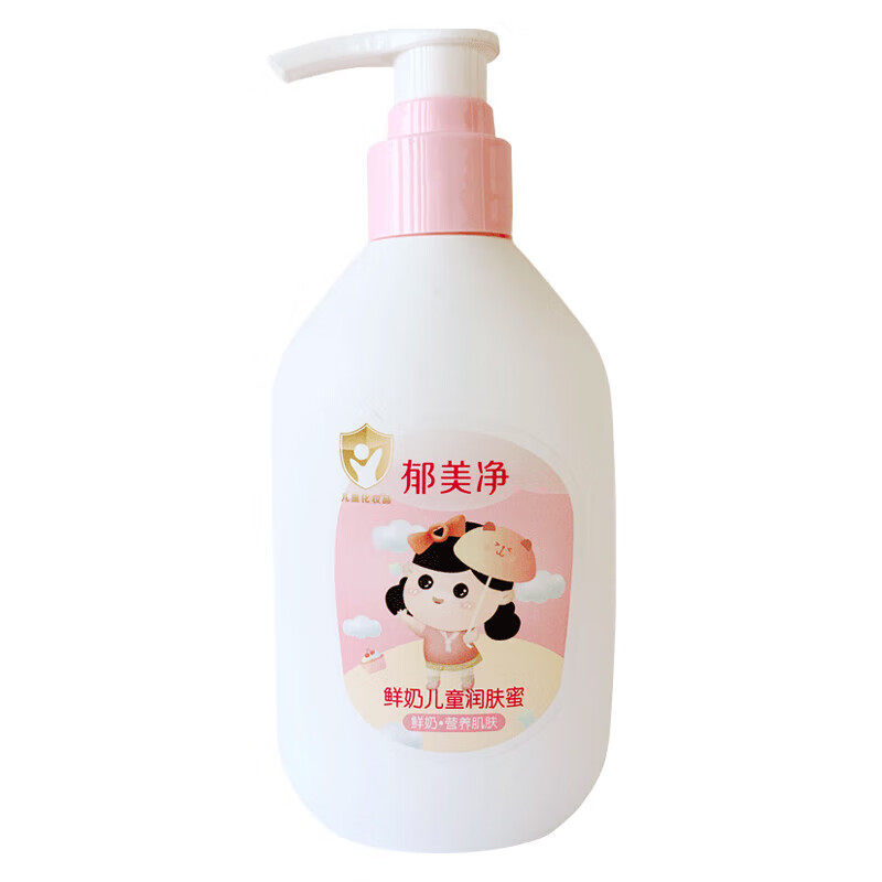  郁美净香草润肤乳