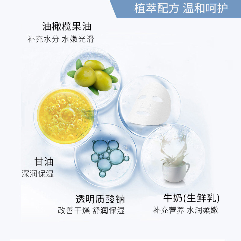 郁美净鲜奶橄榄保湿女男官方面膜贴 郁美净香草贴片面膜