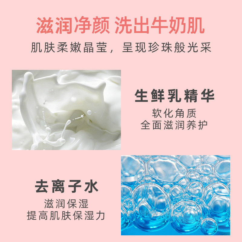 郁美净鲜奶润妍女士专用滋润洁面乳 郁美净香草洁面