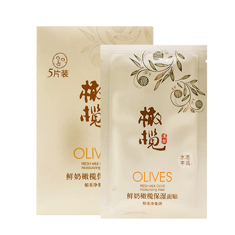 郁美净鲜奶橄榄保湿女男官方面膜贴 郁美净香草贴片面膜