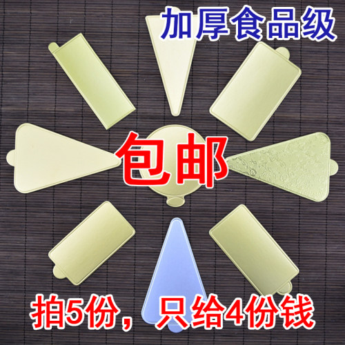 慕斯蛋糕底托 三角形圆形西点千层切片纸托小金色卡垫片加厚100张 - 图0