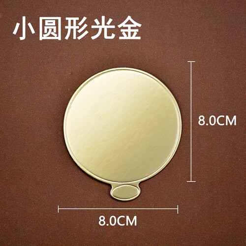 慕斯蛋糕底托 三角形圆形西点千层切片纸托小金色卡垫片加厚100张 - 图2