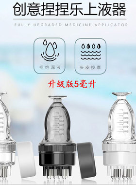 米诺头皮上药器5m滚珠按摩护发梳