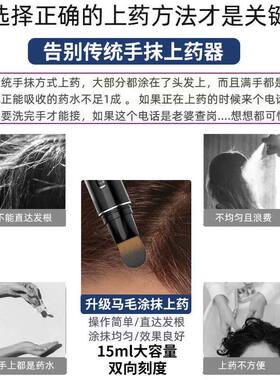 米诺地尔马毛上药器1ml送加液器