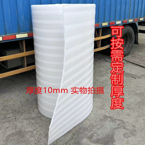 包邮全新珍珠棉泡沫板包装膜防震加厚棉气泡膜泡泡纸填充气垫板材 - 图0
