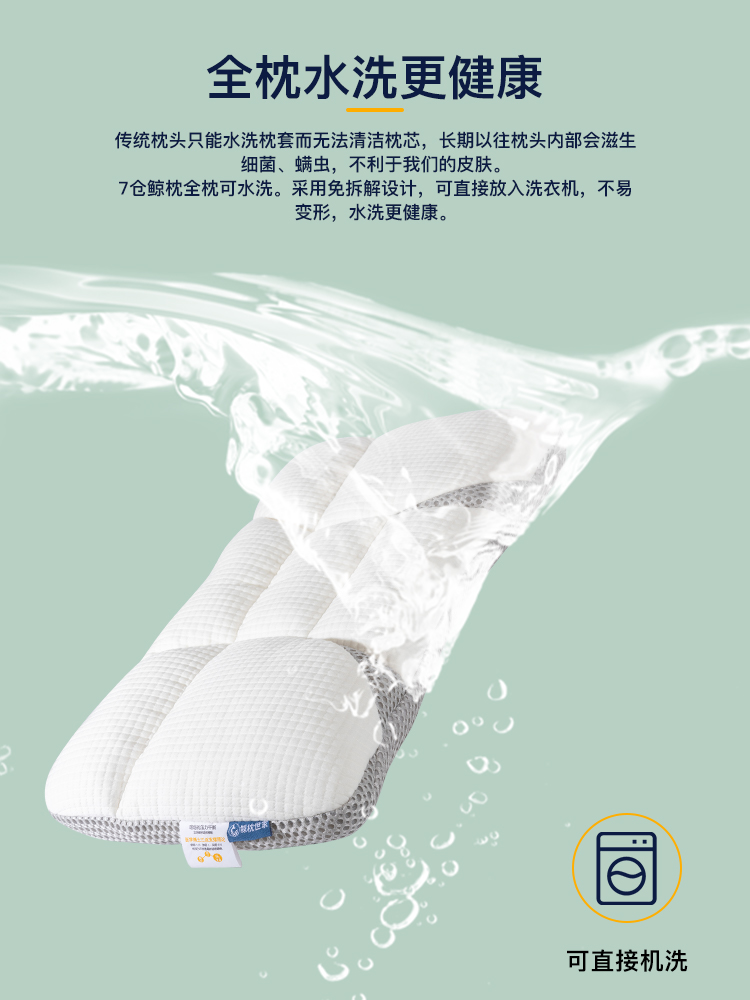 鲸枕世家出口日本分区睡眠护颈椎pe软管枕头侧睡颈椎枕可水洗枕芯,淘宝优惠券,粉丝福利购,淘宝优惠卷