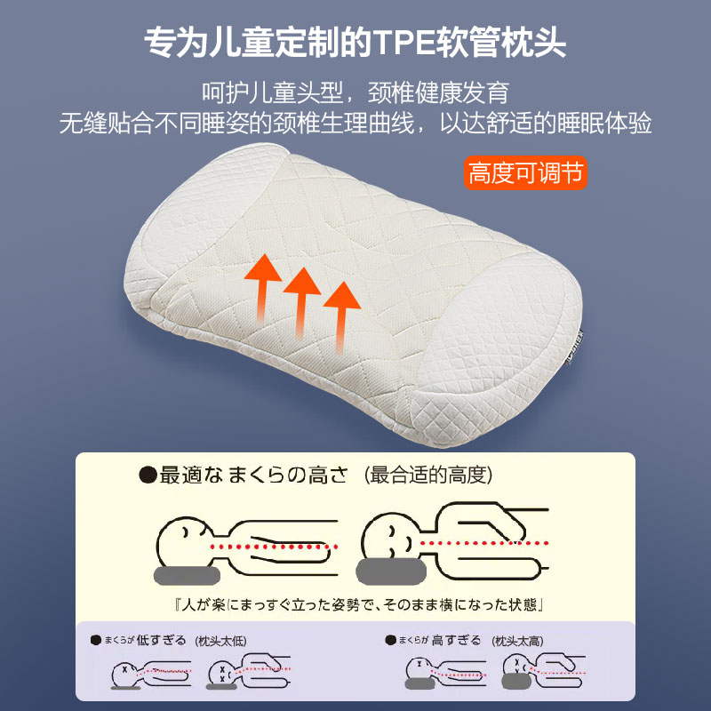 鲸枕世家儿童枕头小学生专用护颈椎助睡眠枕芯家用TPE软管颈椎枕,淘宝优惠券,粉丝福利购,淘宝优惠卷