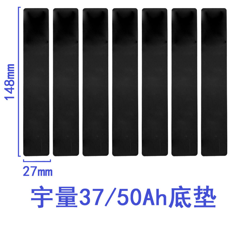 宇量锂电池绝缘垫片37安50Ah垫子三元方壳大铝壳蜂巢安驰面垫面贴 - 图1