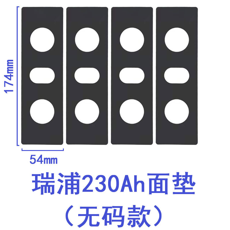 面20方形瑞浦安电池0垫贴大5A0垫子23面片铝壳芯绝缘垫A电28h电池 - 图2