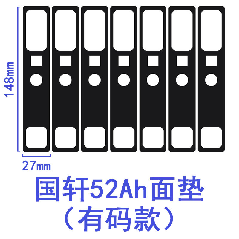 国轩电池绝缘垫片20Ah32Ah45Ah50Ah27Ah电芯面垫底垫面贴垫子介子 - 图0