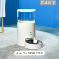 [Белая модель из нержавеющей стали] -wifi Smart 6l