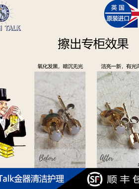 正品英国百年TOWNTALK擦金布专业
