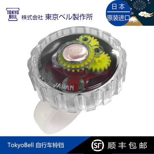 日本进口TokyoBell自行车铃铛水晶车铃机械铃铛小布车配件 - 图0