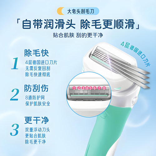 Schick舒芙剃毛刀舒适女士刮毛刀女腋下剃毛腋毛腿毛手动脱毛刀 - 图0