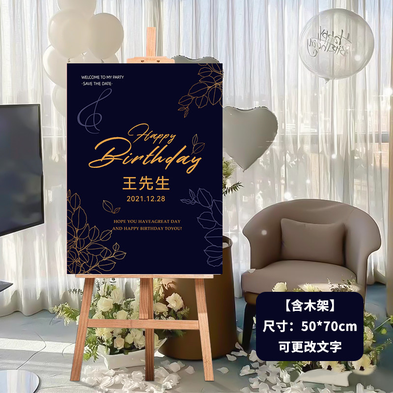 迎宾牌成人生日宴网红展示架订婚礼结婚门口指示牌派对背景墙kt板,淘宝优惠券,粉丝福利购,淘宝优惠卷
