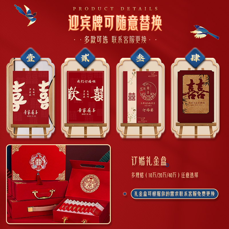 2025订婚宴布置装饰全套摆件台现场景大气高级感背景墙kt板定制亲,淘宝优惠券,粉丝福利购,淘宝优惠卷