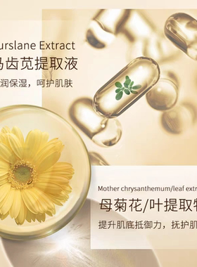 佰欧美修护舒缓次抛精华30支