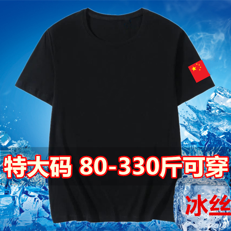 男加肥加大t恤特种兵短袖夏季冰丝宽松大码军迷T恤迷彩半袖体恤