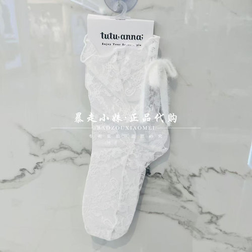 暴走小妹tutuanna专柜正品26秋季新款甜美蕾丝纯色中筒袜堆堆袜 - 图1