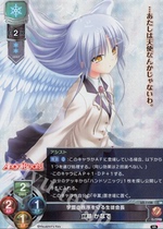 lycee overture virtual arts angel beats the sound of the SR card