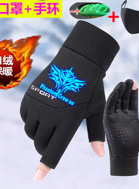 高达假面骑士二指手套男骑行防滑加绒保暖秋冬季骑车青少年学生潮