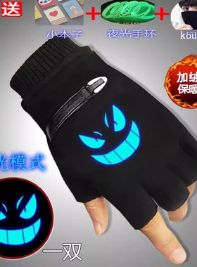 我的世界周边荧光露指手套男冬学生韩版半指骑行开车运动夜光