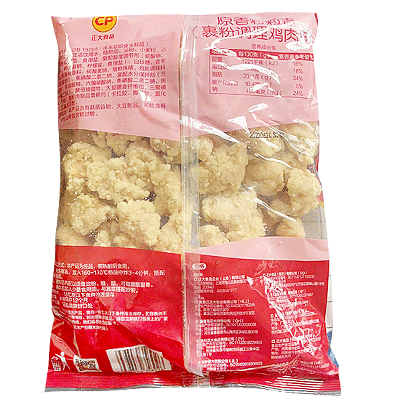 正大盐酥鸡鸡米花家庭装冷冻半成品空气炸锅食材油炸小吃炸货炸鸡,淘宝优惠券,粉丝福利购,淘宝优惠卷