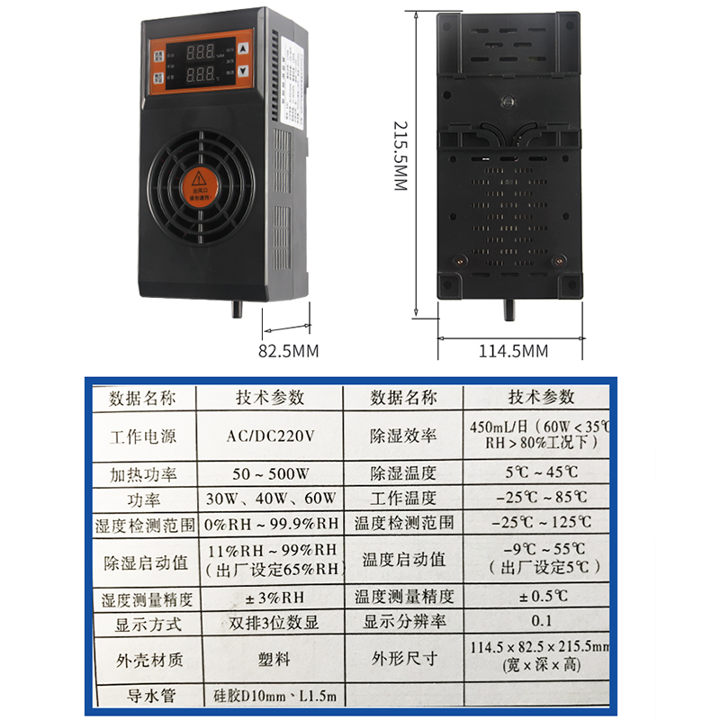 智能除湿装置高低压开关柜环网柜冷凝排水型温湿度控制器防凝露潮-图0