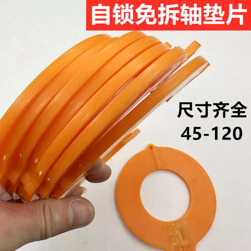 挖掘机免拆斗轴垫片丁晴挖斗销子开口耐磨加厚树脂垫子圆形卡扣式 - 图1
