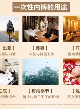 一次性内裤美容院专用洗浴汗蒸桑拿旅行纸内裤男女士无纺布三角裤