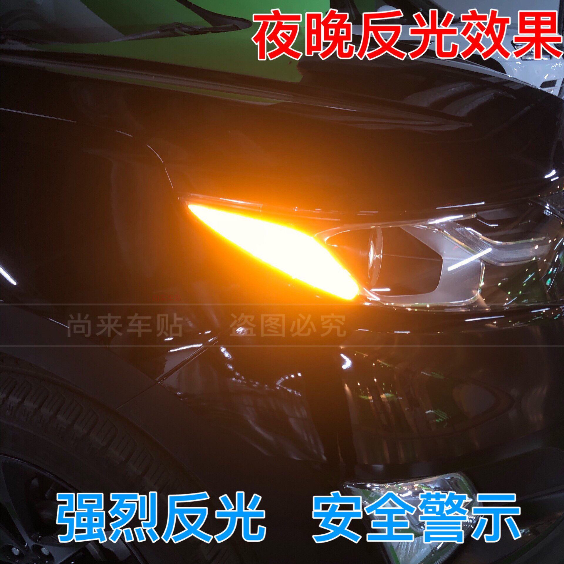 探界者美规大灯贴17-20款雪佛兰美版改装专用反光半透明透光贴纸
