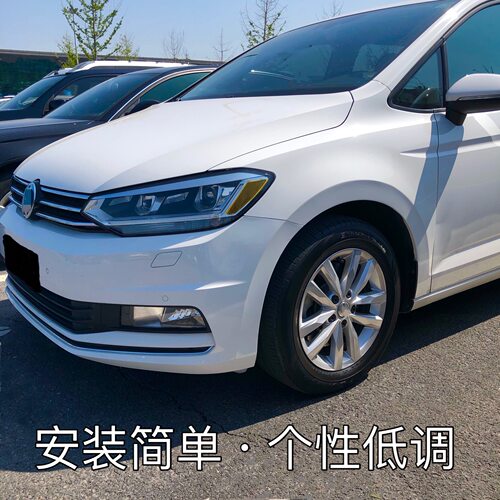专用于大众途安L改装示宽灯贴16-21款大灯装饰车灯改色个性创意贴 - 图2