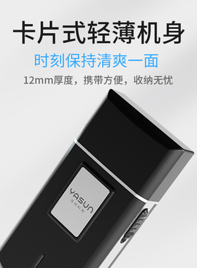 亚尚YS5220刀头水洗剃须刀往复式