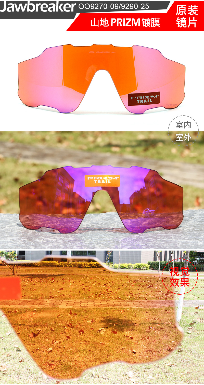 正品Oakley欧克利Jawbreaker OO9270 OO9290 原装 公路PRIZM镜片 - 图1