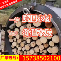 Small household horizontal homemade charcoal machine mechanism complete large original wood charring furnace machine new carbonation furnace