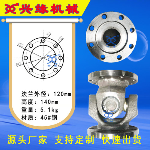 万向节大扭矩工业圆盘法兰连轴器重型十字SWC传动联轴器连接轴BH - 图2