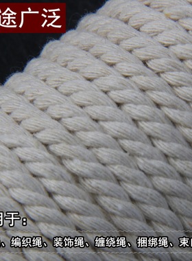 三股棉绳麻花绳穿珠绳DIY穿珠绳