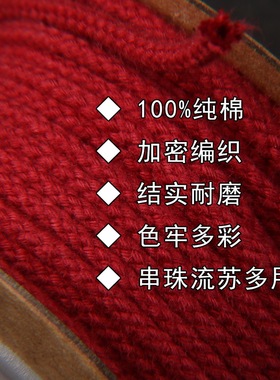 加密编织纯棉空心无包芯棉绳