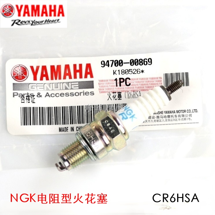 雅马哈弯梁110C8F8NGK火花塞JYM110-2/3/A/B火嘴E8i8U8正品CR6HSA - 图0