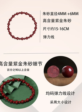 设计感简约紫金朱砂手链