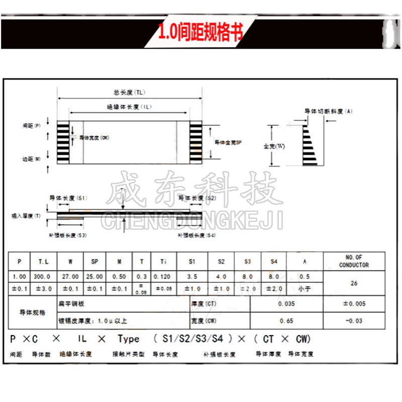 FFC/FPC软排线连接线扁平0.5/1.0mm-4/6/8/10/12/14/20/30/40Pin-图3