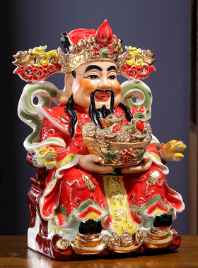 陶瓷财神爷神像文财神陶瓷摆件