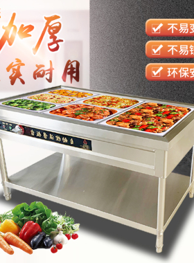 商用不锈钢保温售饭台快餐车食堂