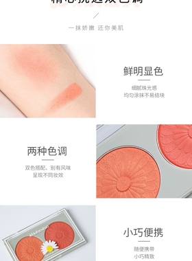 阿拉哆哆桃花双色腮红盘珠光哑光修容持久气色胭脂粉自然红润裸妆