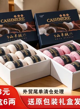 怡璇100%羊绒手编毛线围巾线中粗