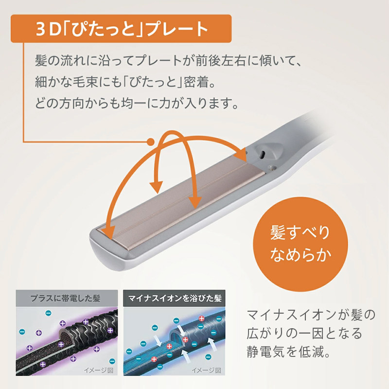 Japanese TESCOM straight plate clip ceramic negative ion