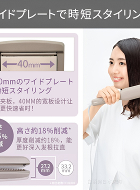 日本负离子直发器加宽护发省时