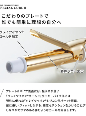 日本宫村浩气AFLOAT卷发棒二代