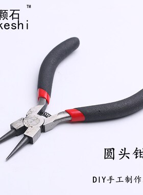 手工制作剪刀钩针珠子